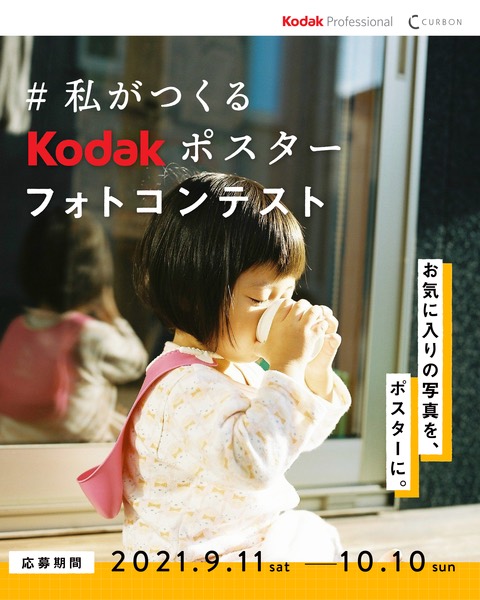 KODAK
