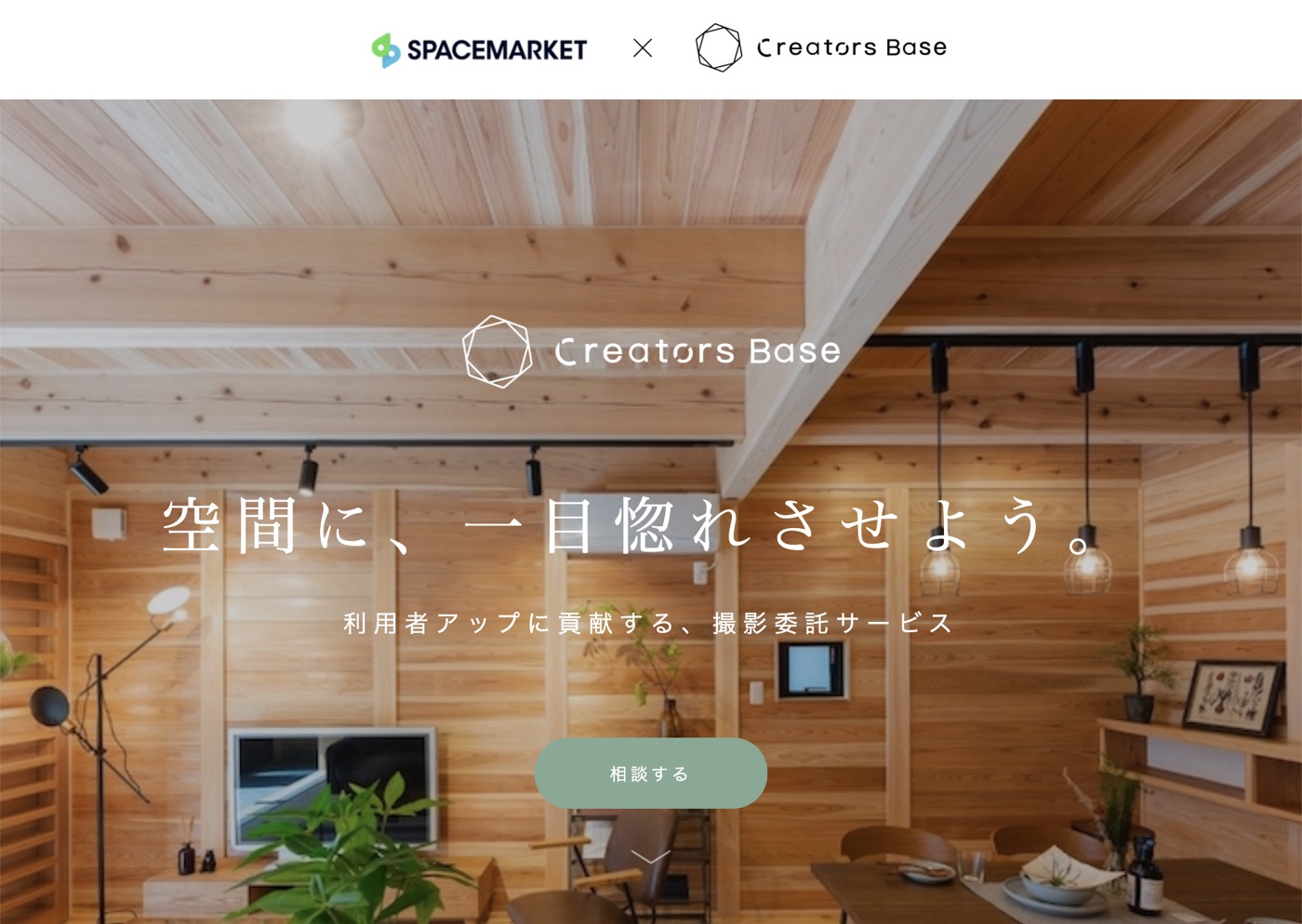 Spacemarket