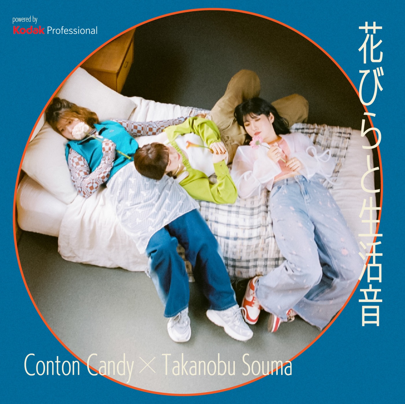 KODAK x CONTON CANDY