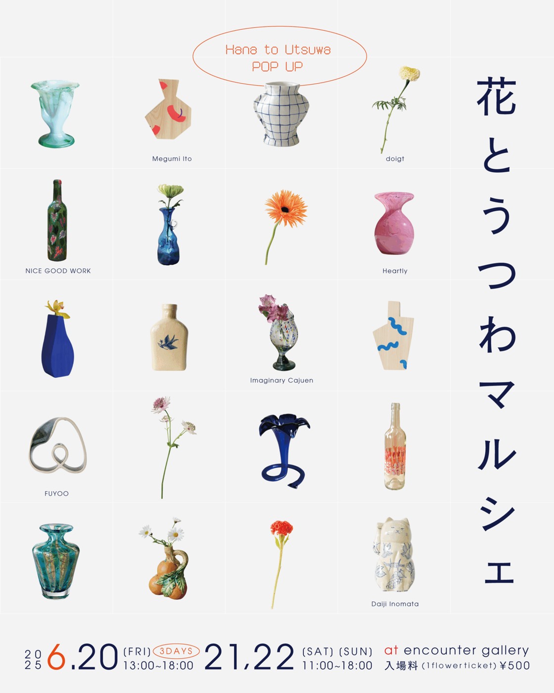 ENCOUNTER GALLERY | ENCOUNTER GALLERY | 花とうつわマルシェ